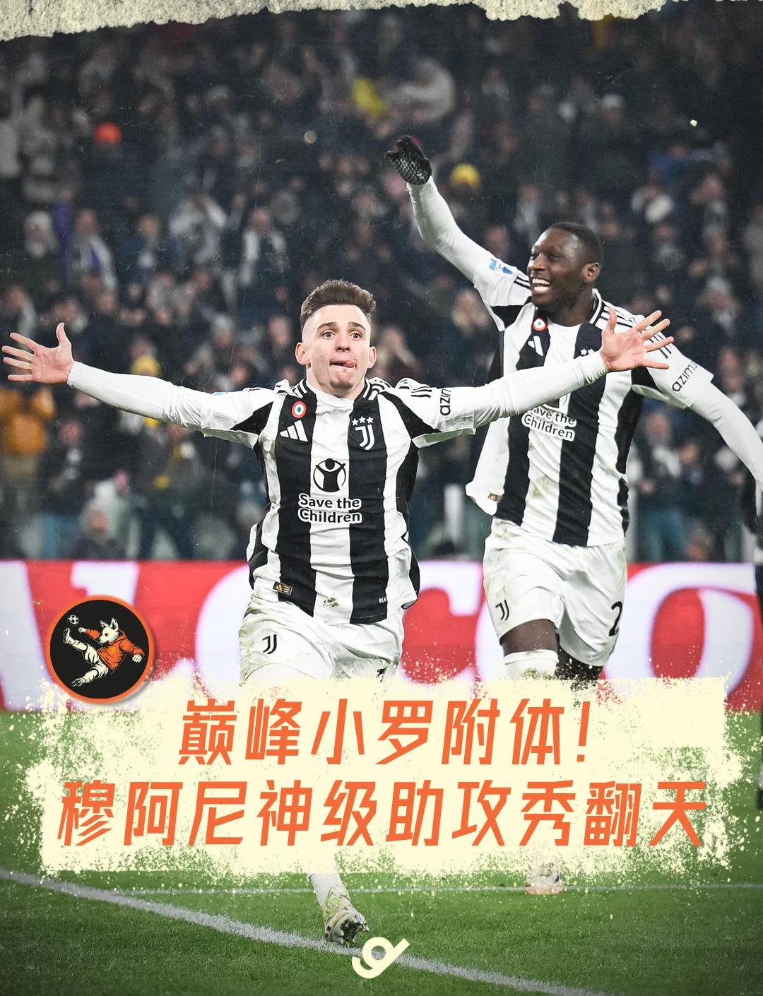 尤文图斯前途光明！，哈兰德新星大比分获胜表现突出全场沸腾不已的简单介绍-开云入口